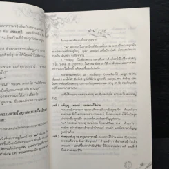 หนังสือ ฒ เล่ม 1 รูปที่ 6