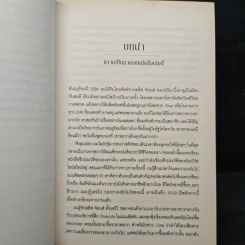 Steve Jobs สตีฟ จ็อบส์ (ปกอ่อน) - วอลเตอร์ ไอแซคสัน รูปที่ 11