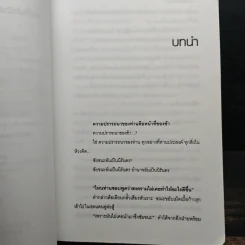 หัวขโมยแห่งบารามอส 4 เล่มจบ + The Perfect Guidebook - Rabbit รูปที่ 7