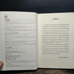 Buffettology ศาสตร์แห่งบัฟเฟตต์ - Mary Buffett, David Clark รูปที่ 6