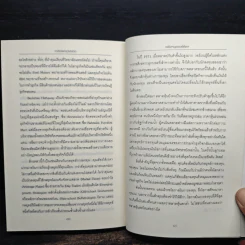 Buffettology ศาสตร์แห่งบัฟเฟตต์ - Mary Buffett, David Clark รูปที่ 10
