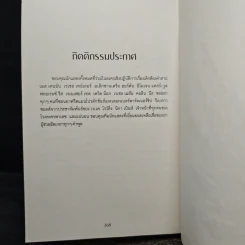 แฮร์รี่พอตเตอร์กับเด็กต้องคำสาป ภาคหนึ่งและสอง บทละครเวที ฉบับซ้อมใหญ่ รูปที่ 10