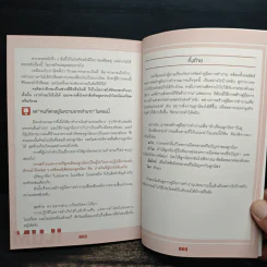 พระเจ้าอยู่ในรายละเอียด Muji - Tadamitsu Matsui (ทาดามิตสึ มัตสึอิ) รูปที่ 9