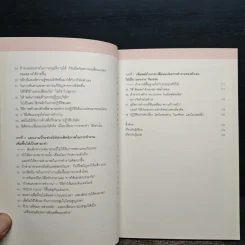 พระเจ้าอยู่ในรายละเอียด Muji - Tadamitsu Matsui (ทาดามิตสึ มัตสึอิ) รูปที่ 8