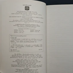 พระเจ้าอยู่ในรายละเอียด Muji - Tadamitsu Matsui (ทาดามิตสึ มัตสึอิ) รูปที่ 6