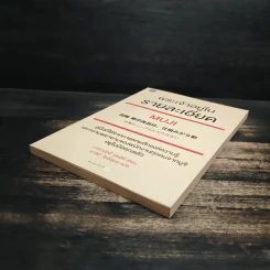 พระเจ้าอยู่ในรายละเอียด Muji - Tadamitsu Matsui (ทาดามิตสึ มัตสึอิ) รูปที่ 4