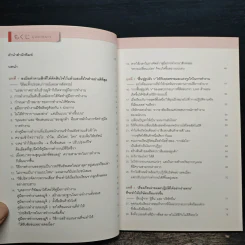 พระเจ้าอยู่ในรายละเอียด Muji - Tadamitsu Matsui (ทาดามิตสึ มัตสึอิ) รูปที่ 7