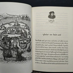 Utopia ยูโทเปีย : มหานครในฝัน - เซอร์ โธมัส มอร์ รูปที่ 8
