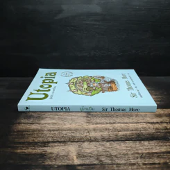 Utopia ยูโทเปีย : มหานครในฝัน - เซอร์ โธมัส มอร์ รูปที่ 3