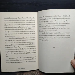 Utopia ยูโทเปีย : มหานครในฝัน - เซอร์ โธมัส มอร์ รูปที่ 9