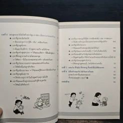 เลี้ยงลูกชายไม่ยากเลย - Harasaka Ichiro รูปที่ 8