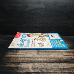 เลี้ยงลูกชายไม่ยากเลย - Harasaka Ichiro รูปที่ 3