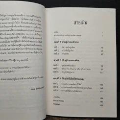 วิถีแห่งผู้นำ - องค์ทะไลลามะ, ลอเรนซ์ แวน เดน มิวเซนเบิร์ก รูปที่ 7