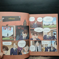 เรื่องผีๆรอบโลก ผีโรงเรียนอังกฤษ รูปที่ 9
