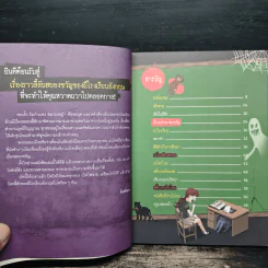 เรื่องผีๆรอบโลก ผีโรงเรียนอังกฤษ รูปที่ 7