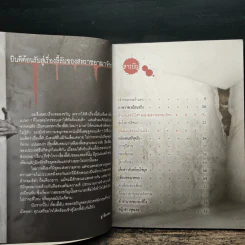 เรื่องผีๆรอบโลก ผีอังกฤษ รูปที่ 7