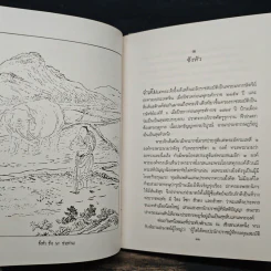 ยอดกตัญญู - ร.บุนนาค รูปที่ 7