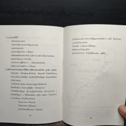 พลิกนิดเดียว - พระอาจารย์มิตซูโอะ คเวสโก รูปที่ 8