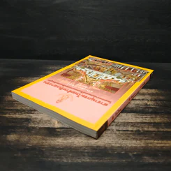 สารานุกรมไทยสำหรับเยาวชน เล่ม 19 รูปที่ 5