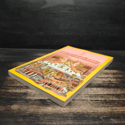 สารานุกรมไทยสำหรับเยาวชน เล่ม 19 รูปที่ 4