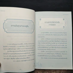 คำสร้างอนาคต - ก่อศักดิ์ ไชยรัศมีศักดิ์ รูปที่ 7