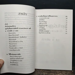คุยกันเรื่องความคิดกับศ.นพ.ประเวศ วะสี รูปที่ 7