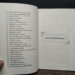 ชนะความเครียดด้วยตนเอง รูปที่ 7