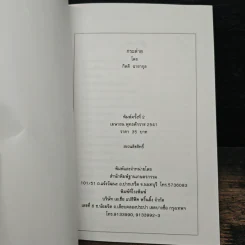 กระต่าย - กิตติ ฉายากุล รูปที่ 6