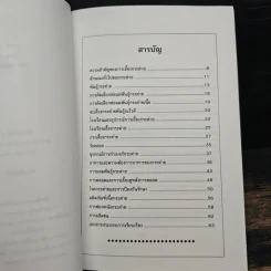 กระต่าย - กิตติ ฉายากุล รูปที่ 7