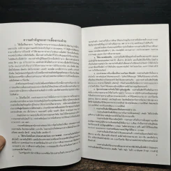 กระต่าย - กิตติ ฉายากุล รูปที่ 8