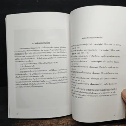 กระต่าย - กิตติ ฉายากุล รูปที่ 9