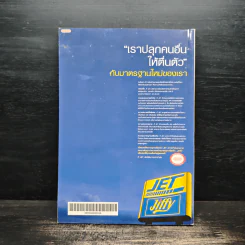 ท่องเที่ยว 108 วัด มงคลแห่งชีวิต รูปที่ 2