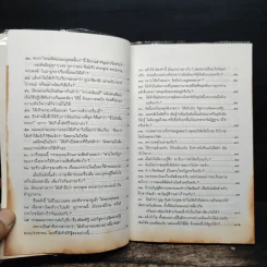 ท่านพุทธทาสตอบปัญหาพุทธศาสนา รูปที่ 10