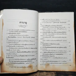ท่านพุทธทาสตอบปัญหาพุทธศาสนา รูปที่ 7