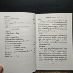 ฝากมาจากวัด รูปที่ 7