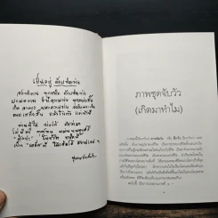 ภาพปริศนาธรรม เซ็น รูปที่ 8