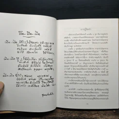 ภาพปริศนาธรรม เซ็น รูปที่ 6
