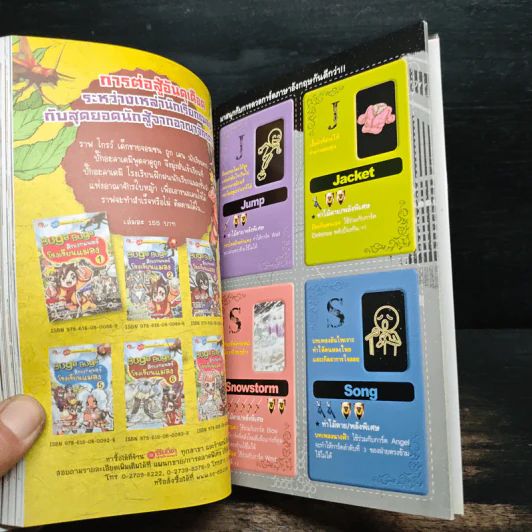 Tales Runner ศึกการ์ดภาษาอังกฤษแห่งโลกนิทาน 5 รูปที่ 9