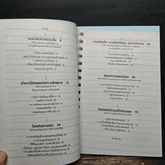 ไขสุดยอดปริศนา ปัญหาระดับโลก Einstein's Riddle รูปที่ 7