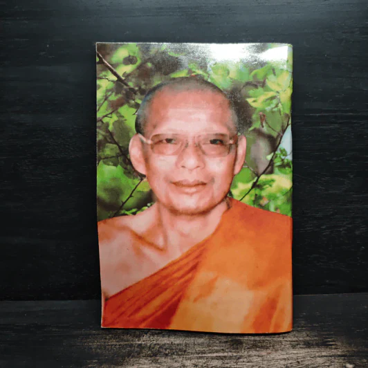 หนีนรก (ฉบับพิเศษ) - พระราชพรหมยาน รูปที่ 2