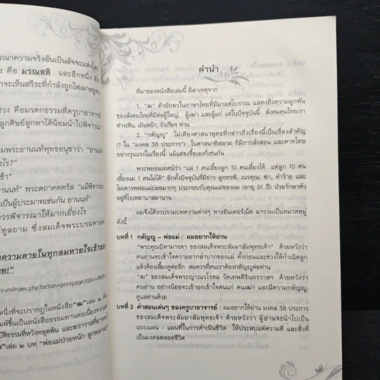 หนังสือ ฒ เล่ม 1 รูปที่ 6