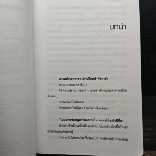 หัวขโมยแห่งบารามอส 4 เล่มจบ + The Perfect Guidebook - Rabbit รูปที่ 7
