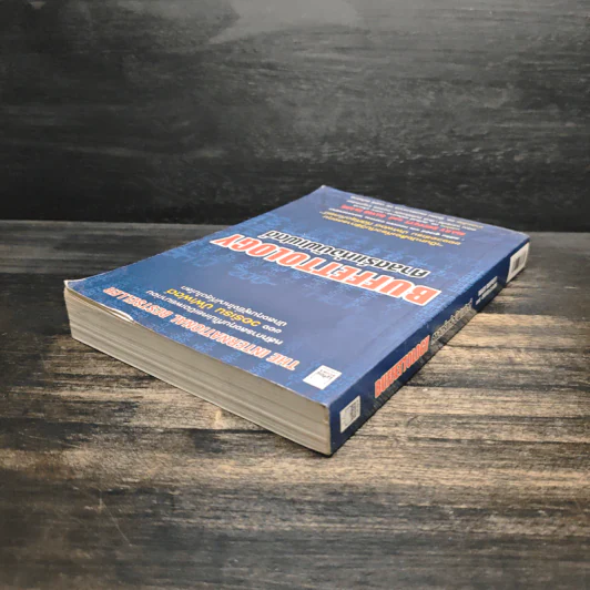 Buffettology ศาสตร์แห่งบัฟเฟตต์ - Mary Buffett, David Clark รูปที่ 5