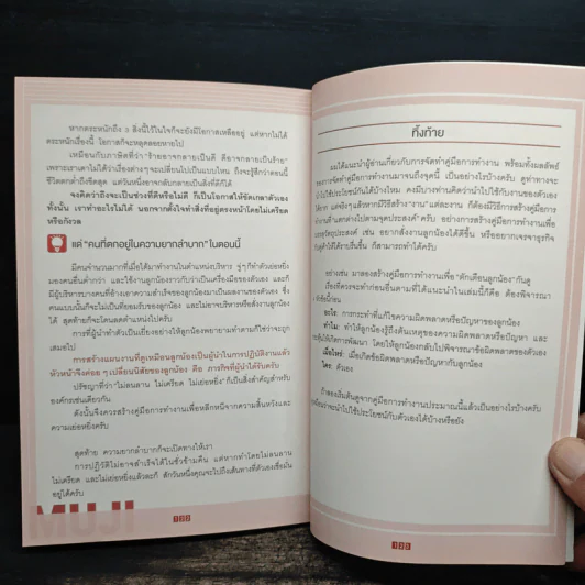 พระเจ้าอยู่ในรายละเอียด Muji - Tadamitsu Matsui (ทาดามิตสึ มัตสึอิ) รูปที่ 9
