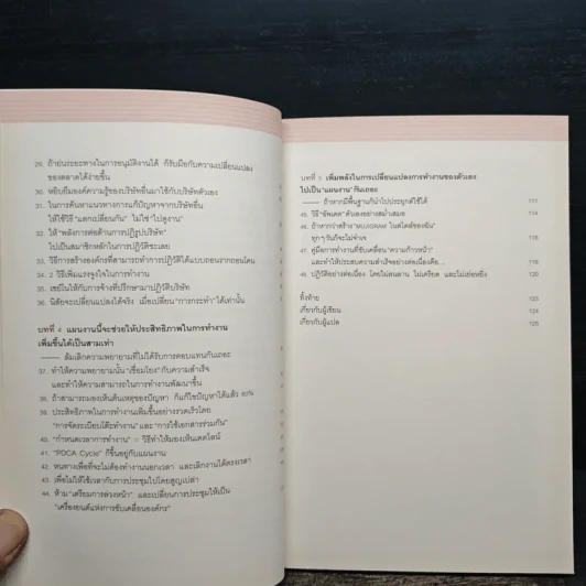 พระเจ้าอยู่ในรายละเอียด Muji - Tadamitsu Matsui (ทาดามิตสึ มัตสึอิ) รูปที่ 8