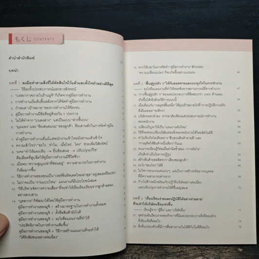 พระเจ้าอยู่ในรายละเอียด Muji - Tadamitsu Matsui (ทาดามิตสึ มัตสึอิ) รูปที่ 7