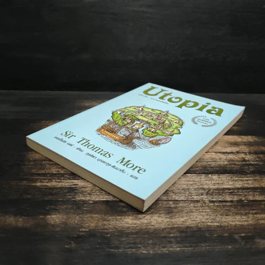 Utopia ยูโทเปีย : มหานครในฝัน - เซอร์ โธมัส มอร์ รูปที่ 4