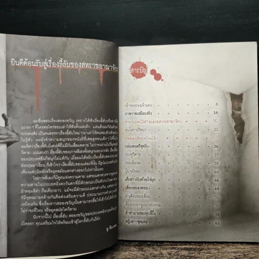 เรื่องผีๆรอบโลก ผีอังกฤษ รูปที่ 7