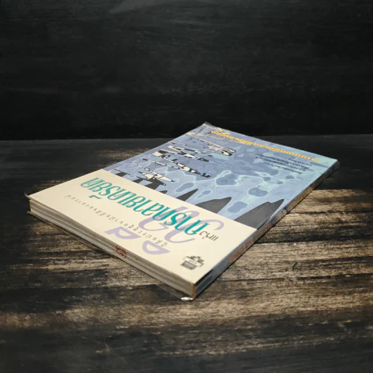 วิถีแห่งการคลายเครียด - นายแพทย์เทอดศักดิ์ เดชคง รูปที่ 5
