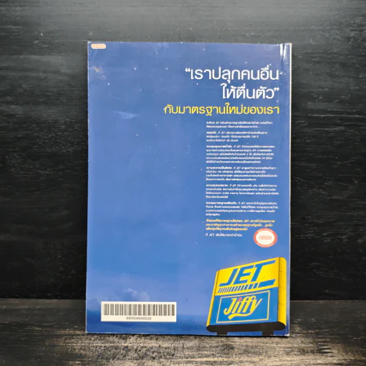 ท่องเที่ยว 108 วัด มงคลแห่งชีวิต รูปที่ 2